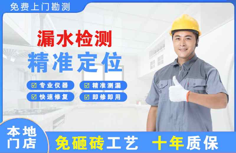 晋安漏水检测精准定位